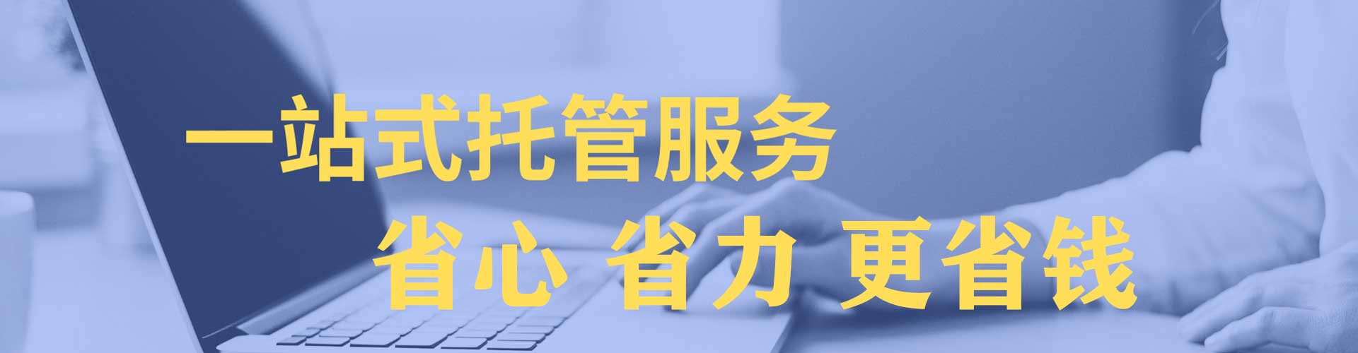 工农sem竞价