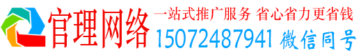 工农官理百度怎么推广